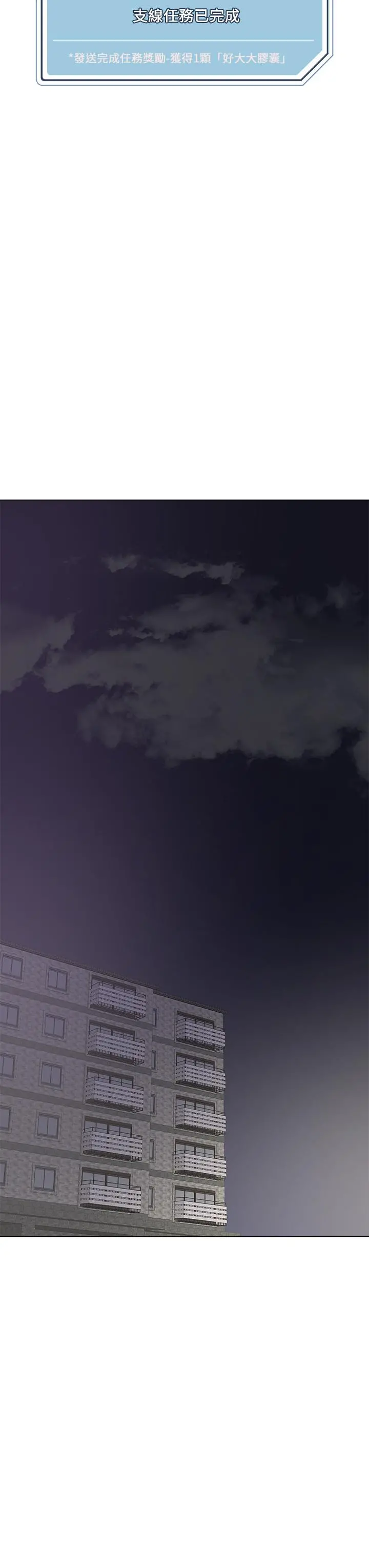 把妹鬼达人 第5话-边偷情边跟男友讲电话 第31页