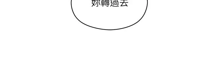 把妹鬼达人 第5话-边偷情边跟男友讲电话 第20页