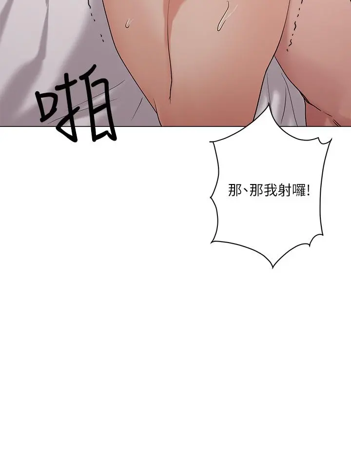 把妹鬼达人 第5话-边偷情边跟男友讲电话 第24页