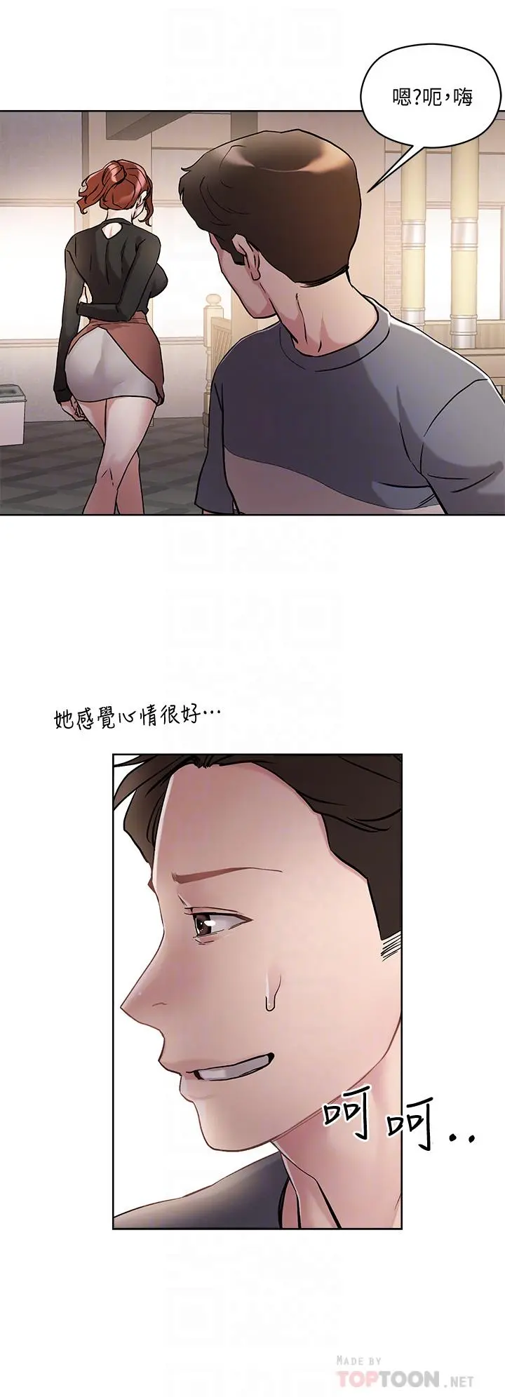 把妹鬼达人 第13话-渴求课长老二的雅晴 第12页