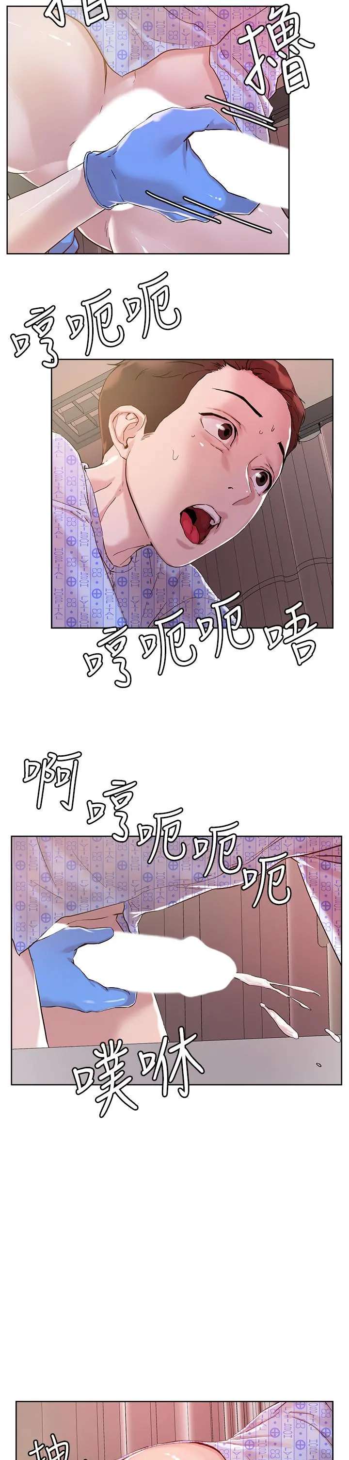 把妹鬼达人 第38话-换你帮人家&ldquo;治疗&rdquo;了 第21页
