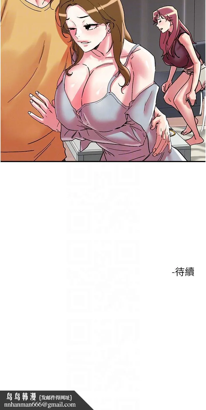 把妹鬼达人 第102话-今天不当人，当动物！ 第30页