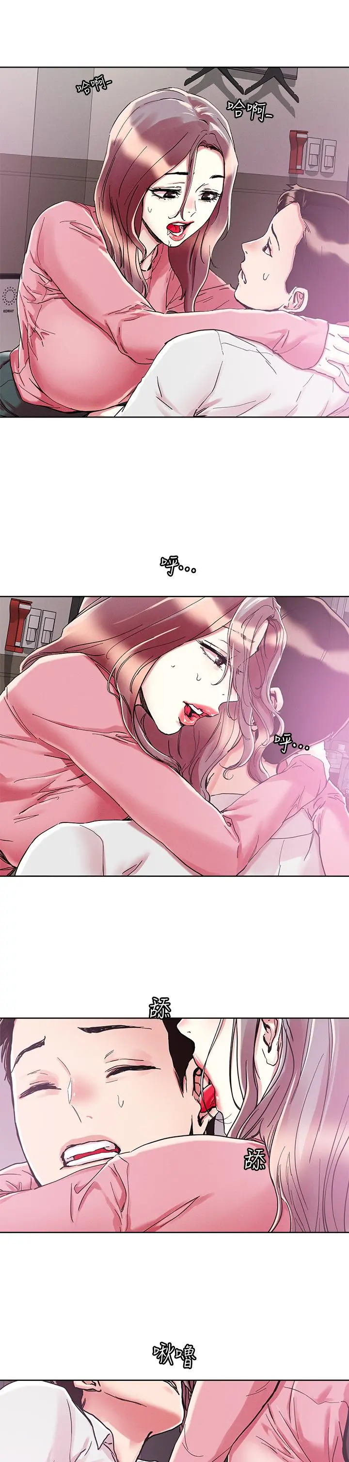 把妹鬼达人 第70话-我有自备套套 第21页