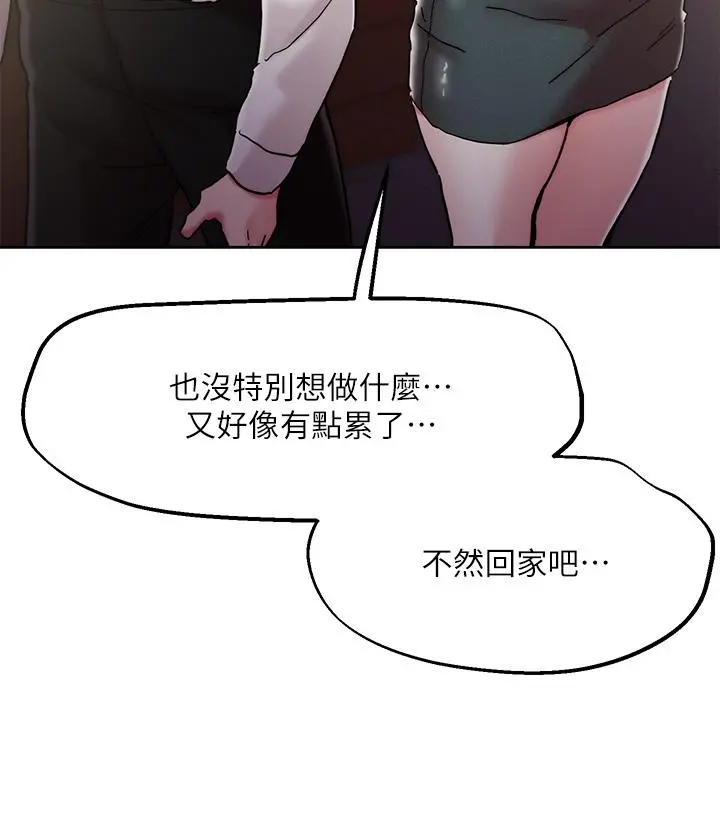 把妹鬼达人 第70话-我有自备套套 第3页