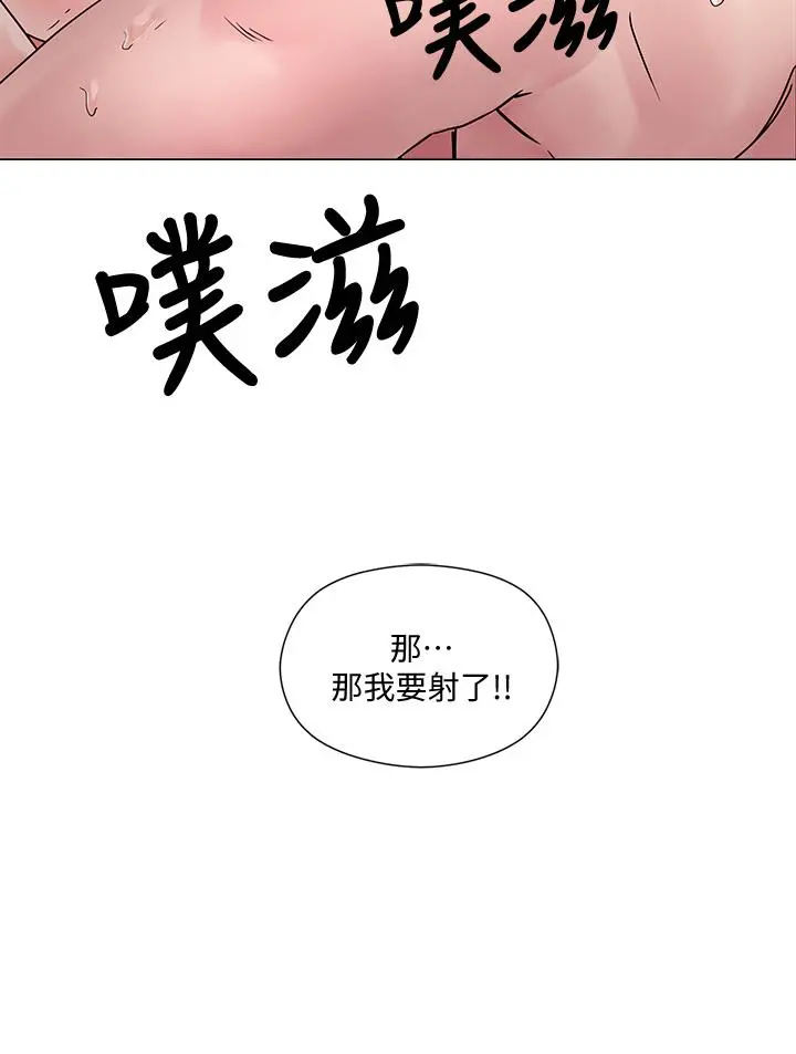 把妹鬼达人 第3话-你这里太硬，我帮你消下去 第45页