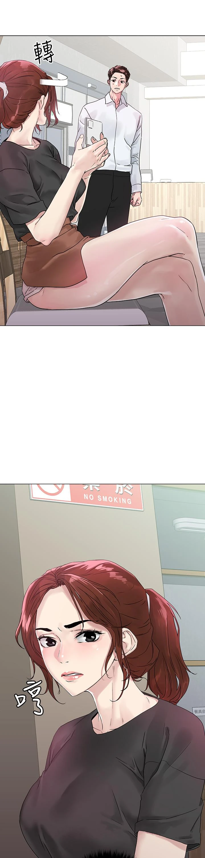 把妹鬼达人 第3话-你这里太硬，我帮你消下去 第63页