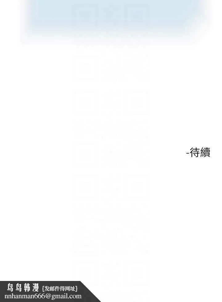 把妹鬼达人 第101话-换妻大作战 第32页