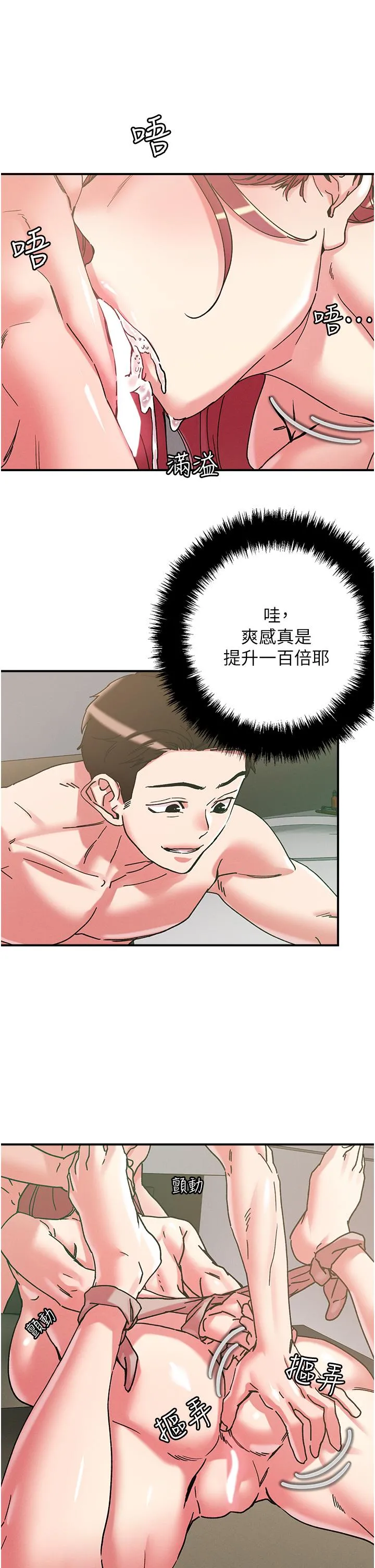 把妹鬼达人 第101话-换妻大作战 第8页