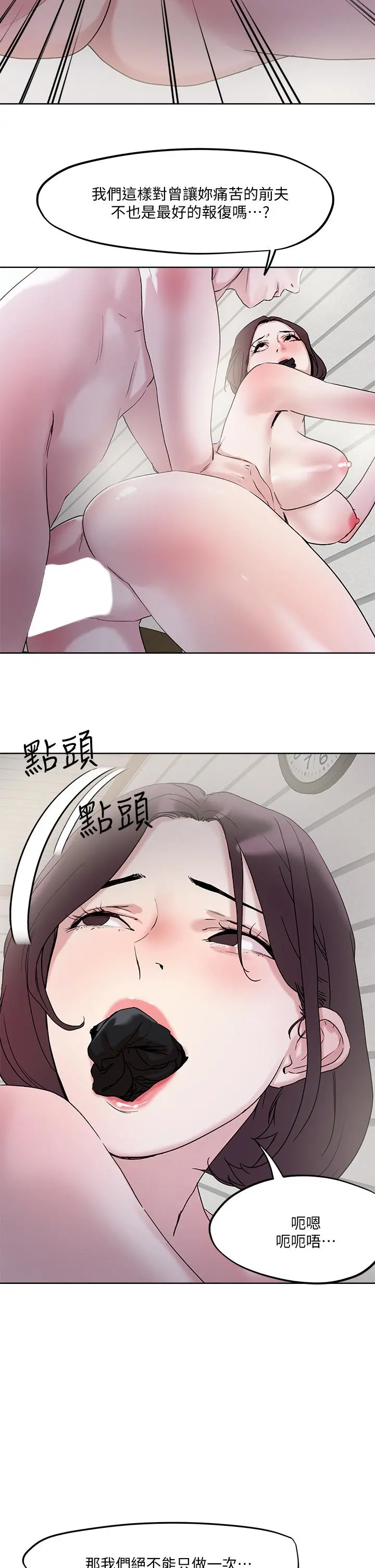 把妹鬼达人 第32话-让人一上再上的巨乳妹 第27页