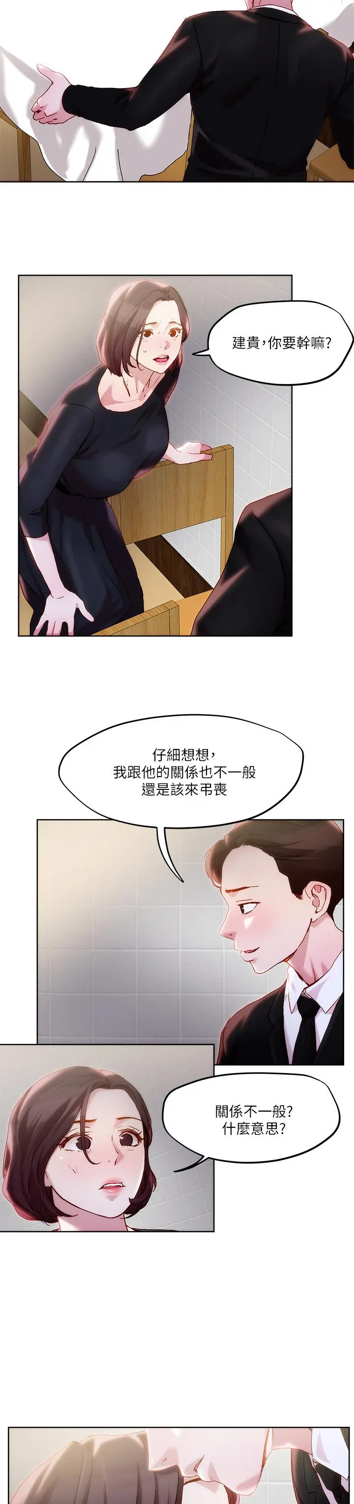 把妹鬼达人 第32话-让人一上再上的巨乳妹 第7页