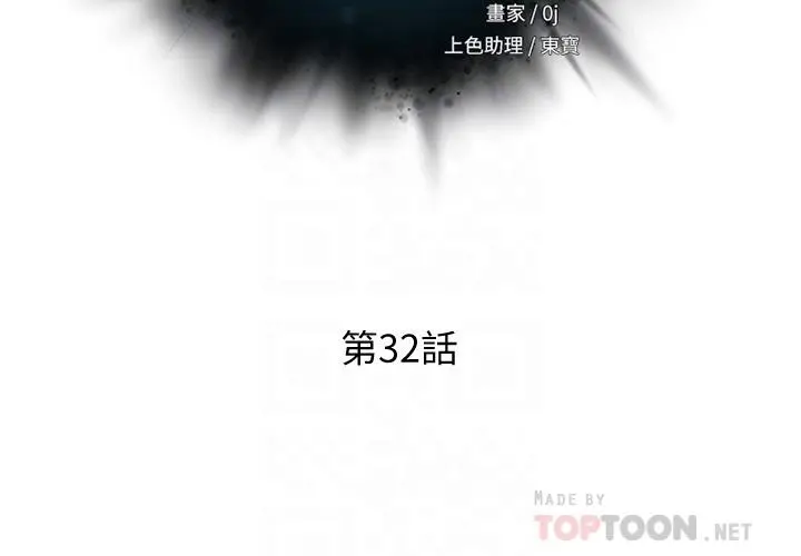 把妹鬼达人 第32话-让人一上再上的巨乳妹 第4页
