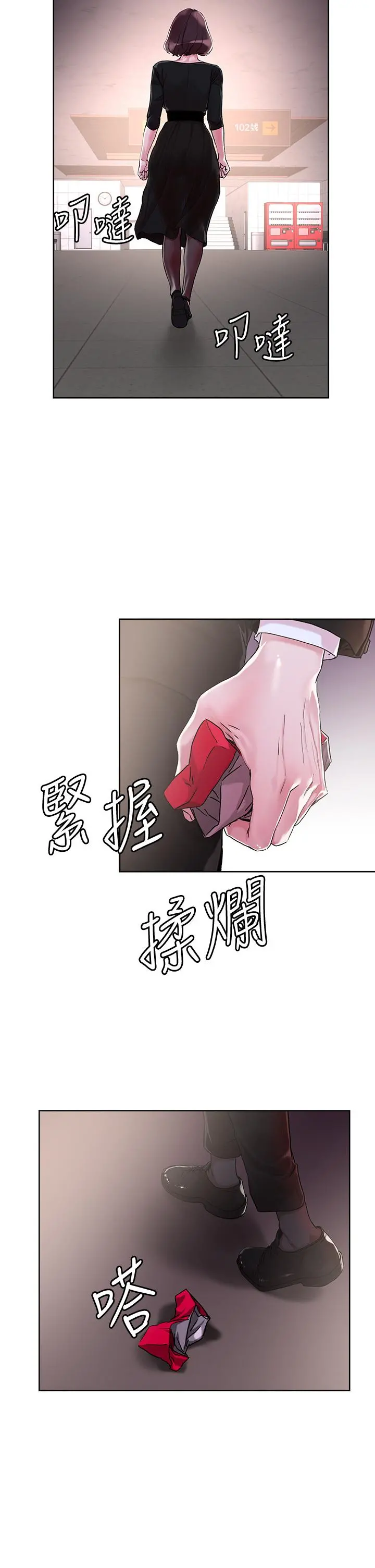 把妹鬼达人 第32话-让人一上再上的巨乳妹 第2页