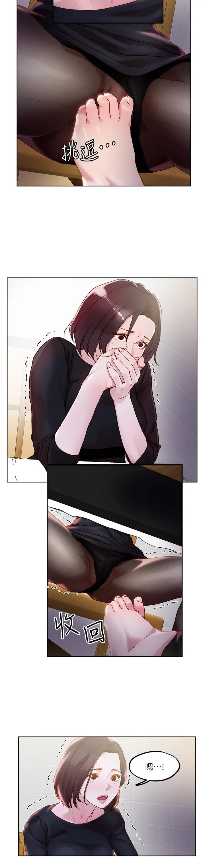 把妹鬼达人 第32话-让人一上再上的巨乳妹 第13页
