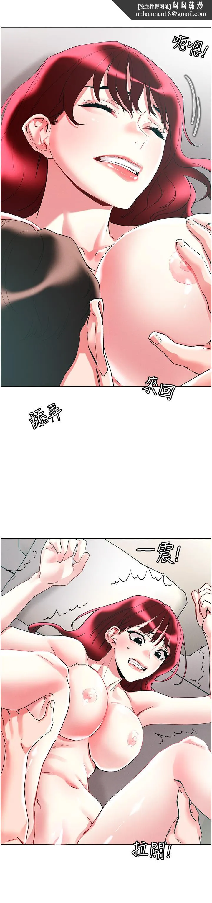 把妹鬼达人 第97话-燕玲的惊喜礼物 第15页