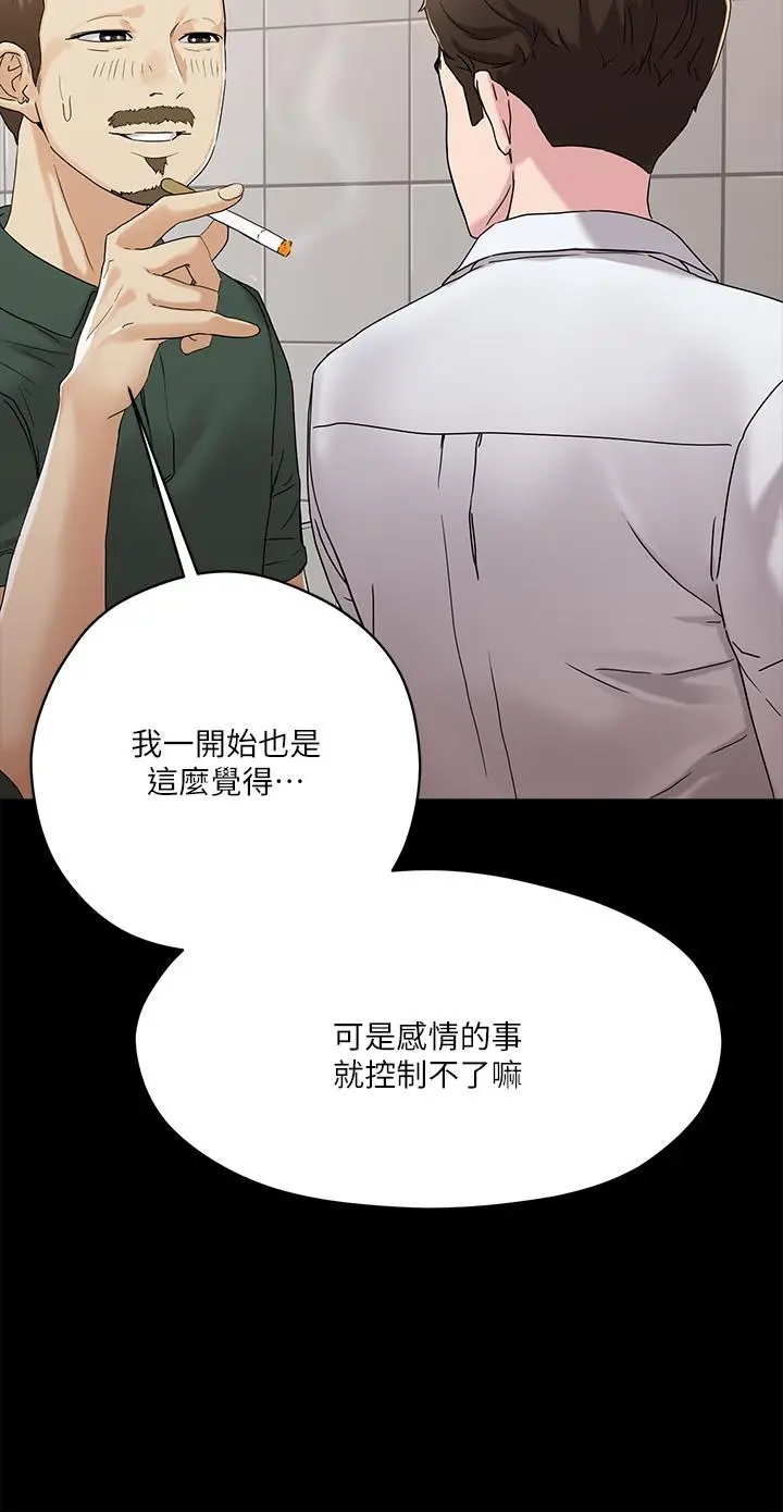 把妹鬼达人 第4话-背着男友偷搞更刺激 第11页