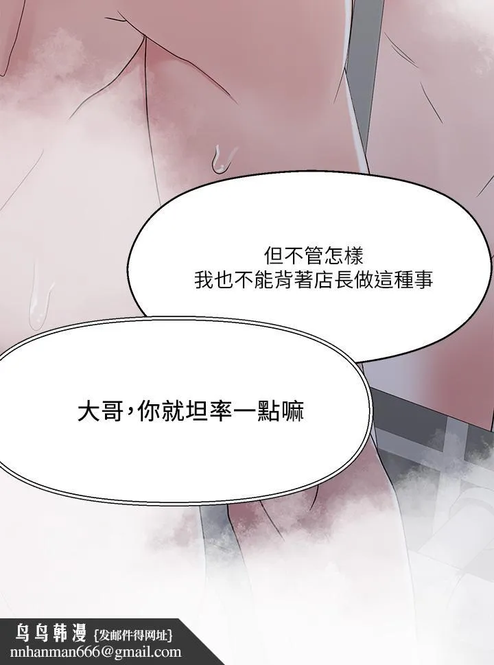 把妹鬼达人 第4话-背着男友偷搞更刺激 第32页