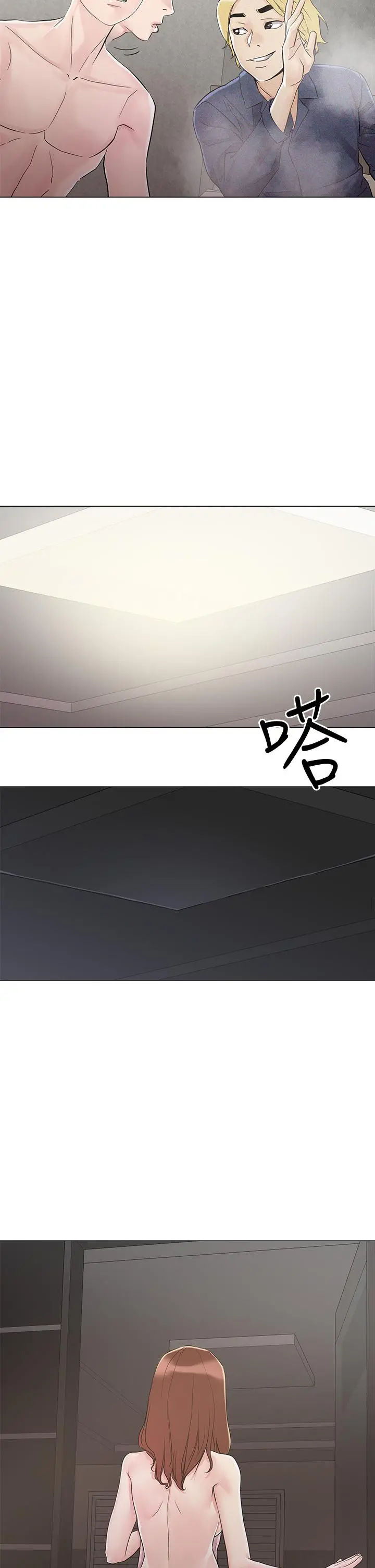 把妹鬼达人 第4话-背着男友偷搞更刺激 第28页