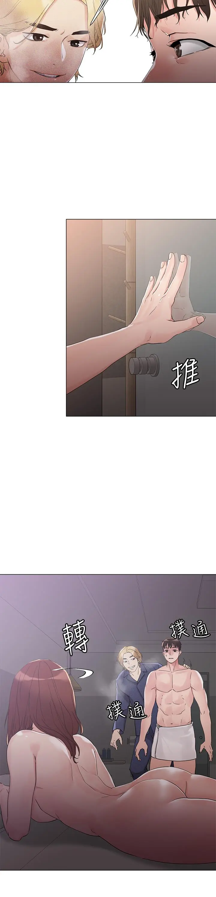 把妹鬼达人 第4话-背着男友偷搞更刺激 第35页