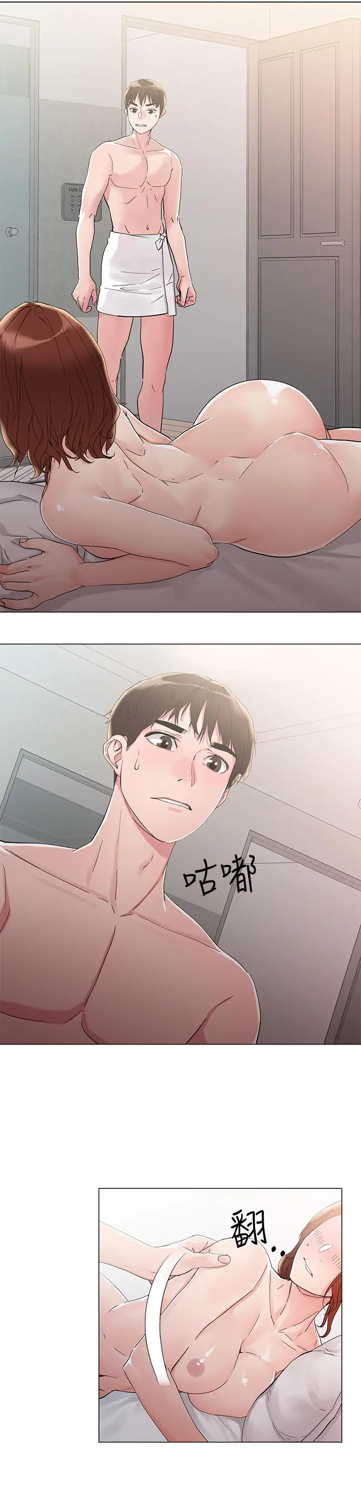 把妹鬼达人 第4话-背着男友偷搞更刺激 第40页