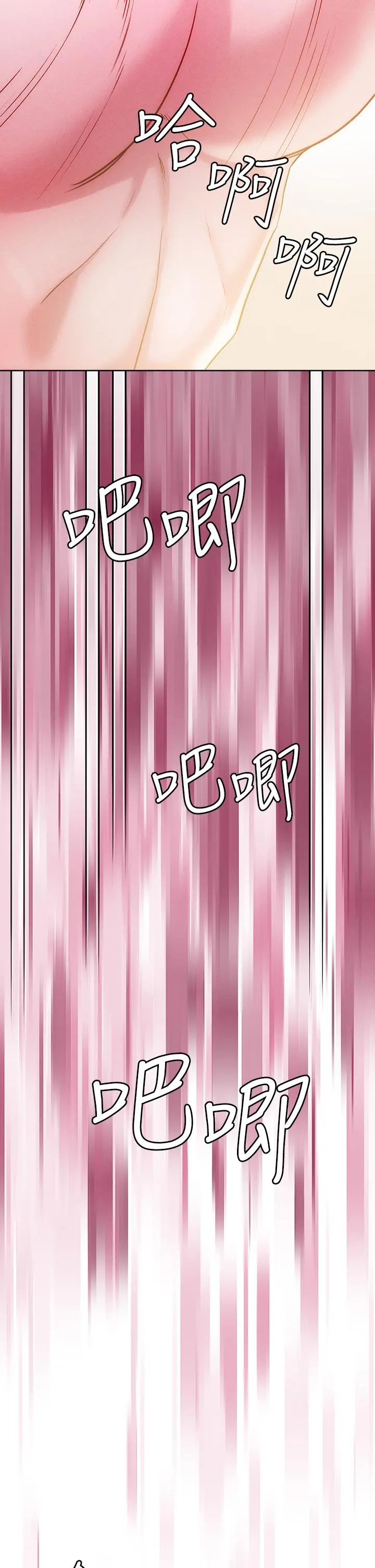 把妹鬼达人 第19话-主人，我也想被插 第20页