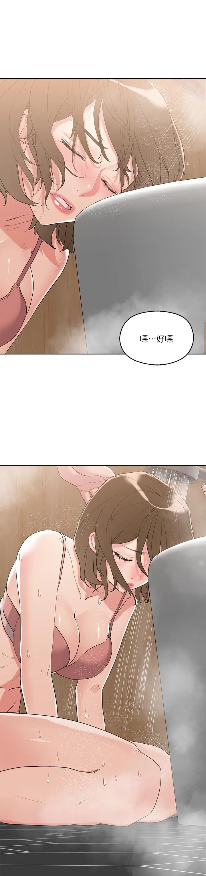 把妹鬼达人 第9话-美胸当前，怎能不舔 第25页