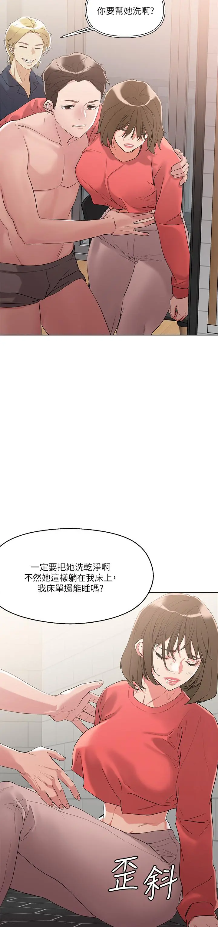 把妹鬼达人 第9话-美胸当前，怎能不舔 第17页
