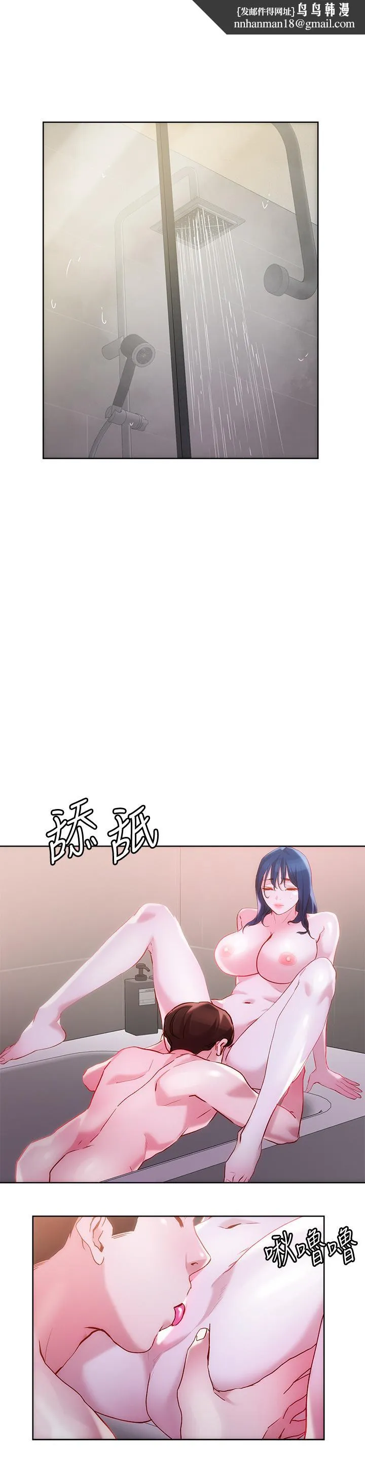 把妹鬼达人 第29话-请插深一点 第20页