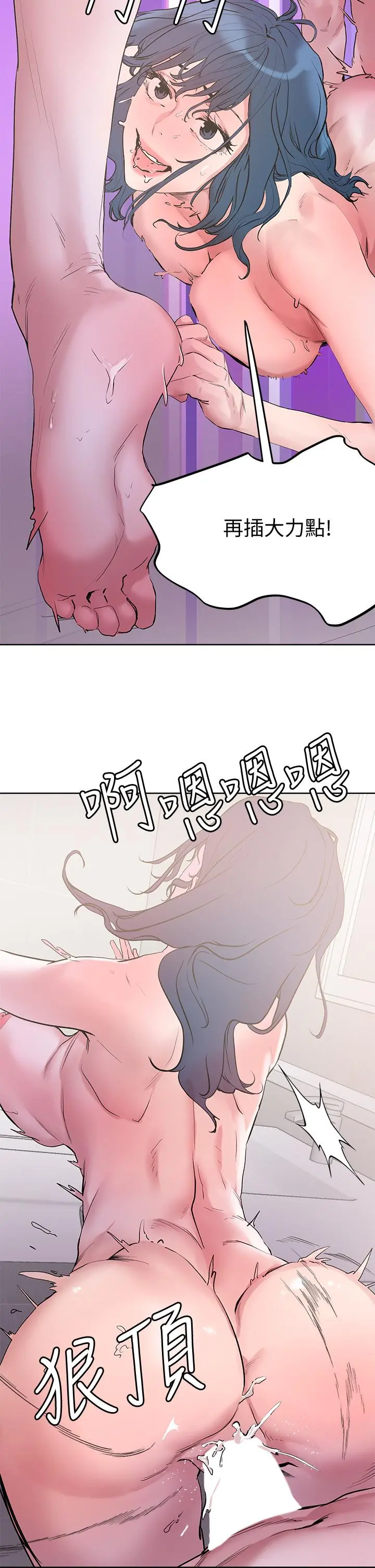 把妹鬼达人 第29话-请插深一点 第32页