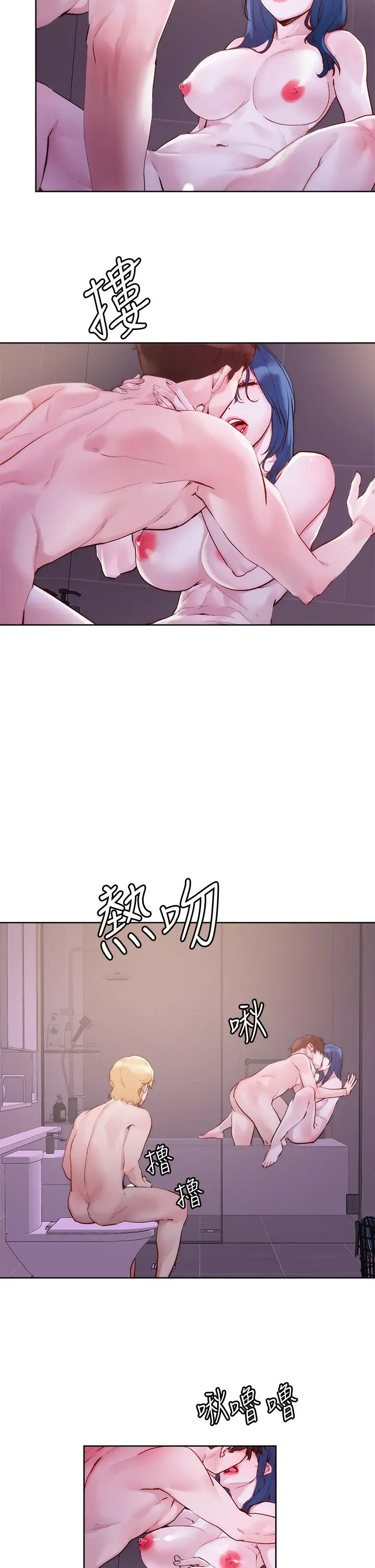 把妹鬼达人 第29话-请插深一点 第22页