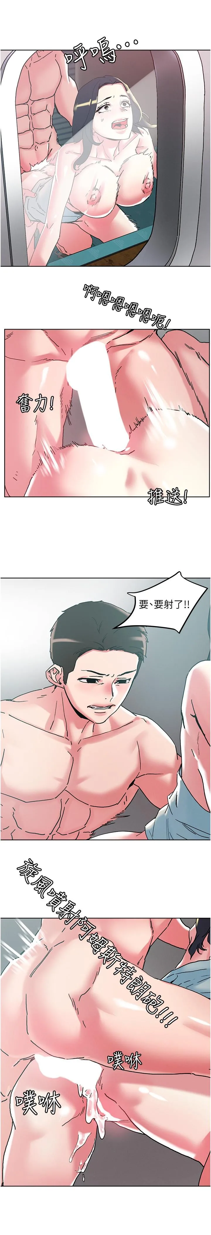 把妹鬼达人 第100话-顶坏我的子宫吧！ 第2页