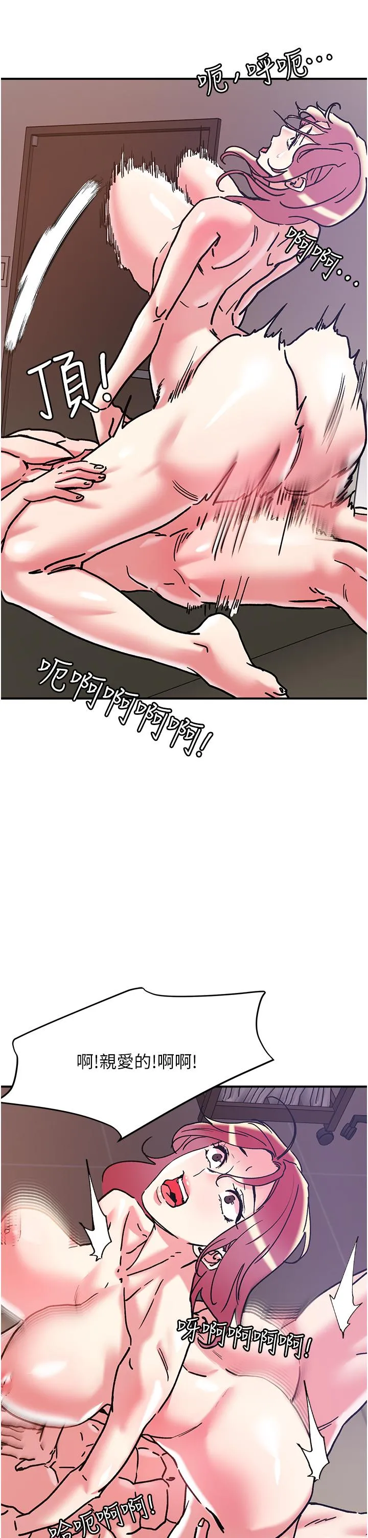 把妹鬼达人 第100话-顶坏我的子宫吧！ 第31页