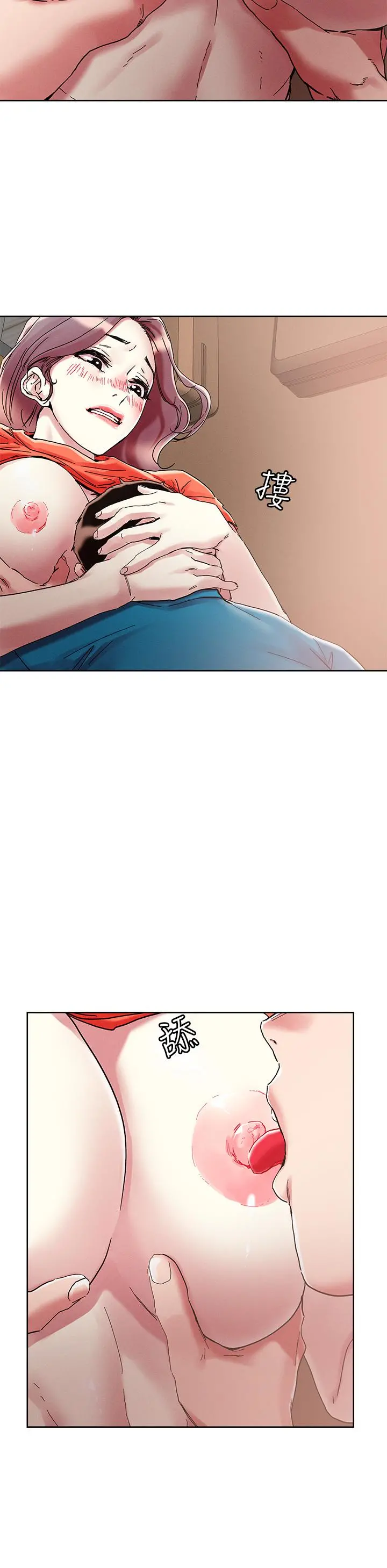把妹鬼达人 第73话-我们结婚吧 第21页
