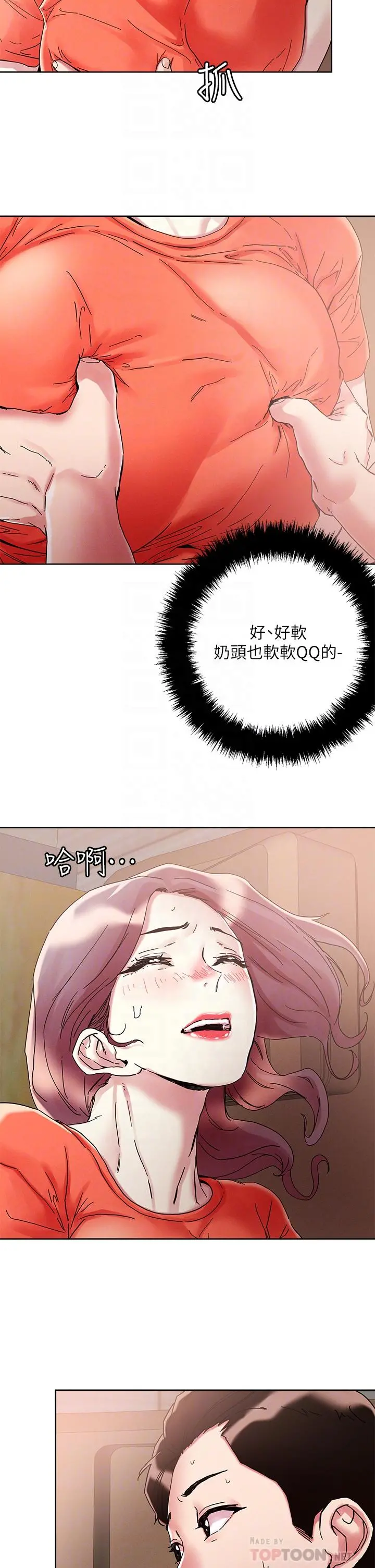 把妹鬼达人 第73话-我们结婚吧 第18页