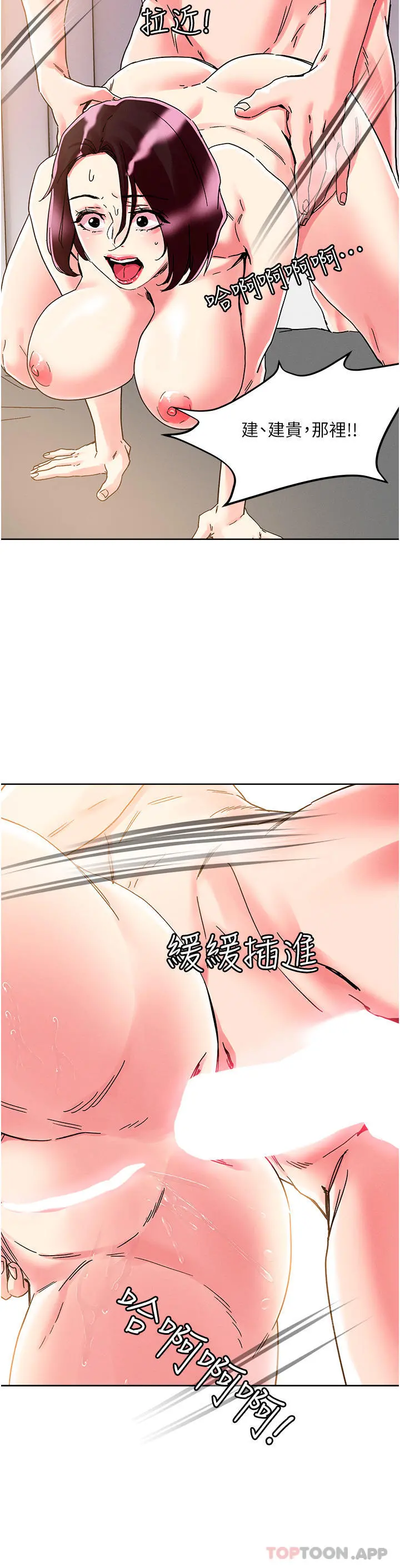 把妹鬼达人 第77话-初尝母女丼 第28页