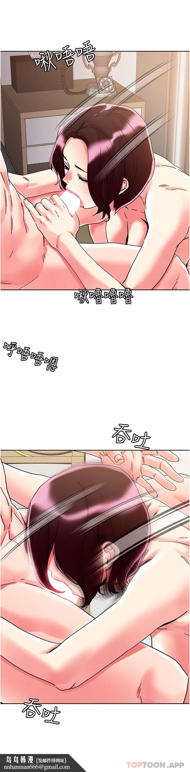 把妹鬼达人 第77话-初尝母女丼 第20页