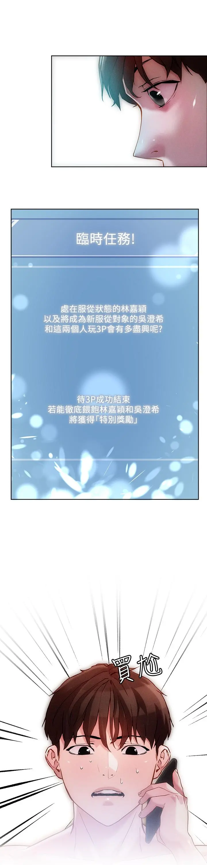 把妹鬼达人 第18话-与两个性奴的狂乱3P 第13页