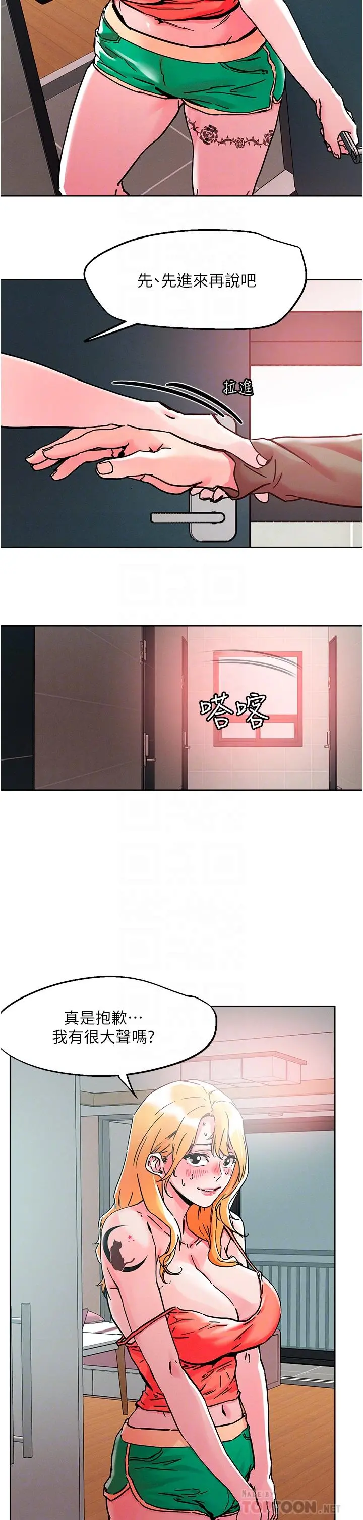 把妹鬼达人 第79话-吸力强劲的嘴上功夫 第18页