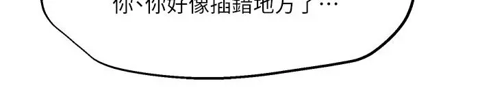 把妹鬼达人 第61话-开发女人后庭真刺激 第5页