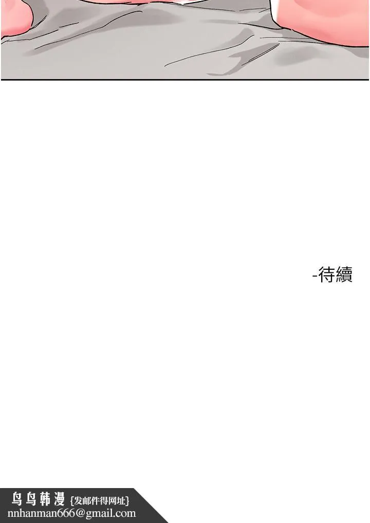 把妹鬼达人 第112話-現在開始要上翻妳 第29页