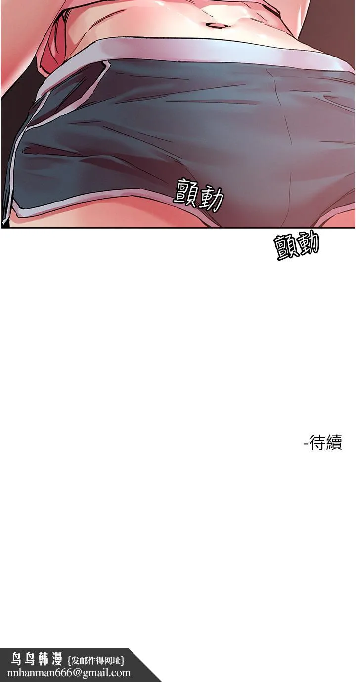 把妹鬼达人 第111話-極樂母女丼 第35页