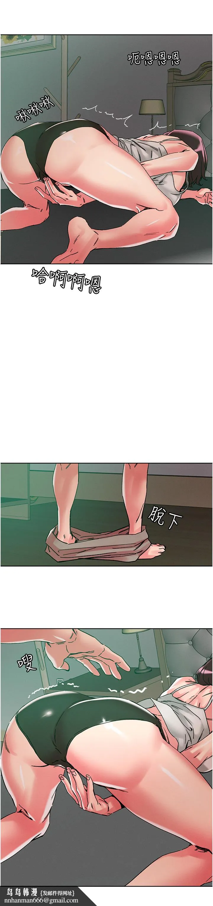 把妹鬼达人 第111話-極樂母女丼 第19页