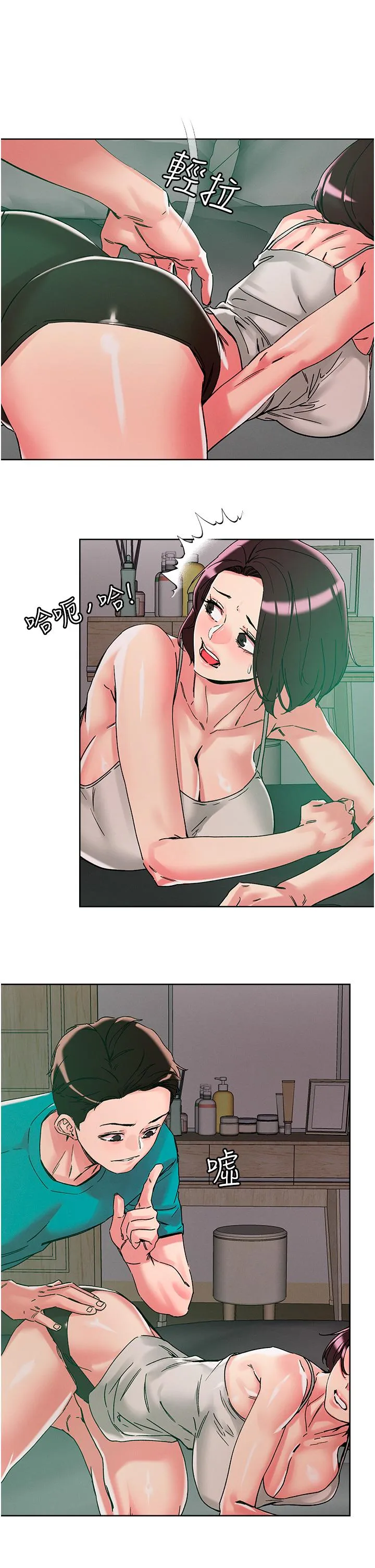 把妹鬼达人 第111話-極樂母女丼 第20页