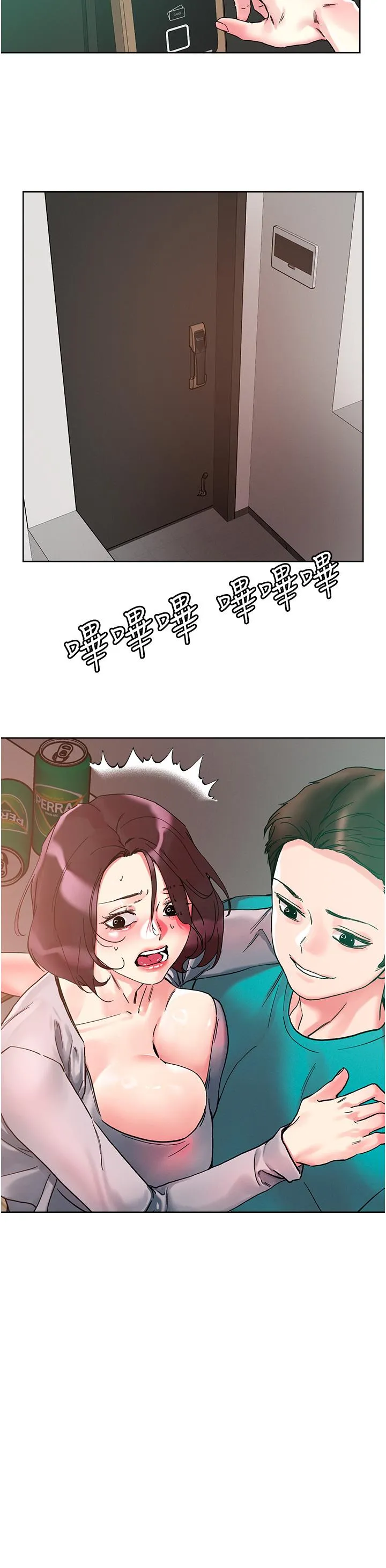 把妹鬼达人 第111話-極樂母女丼 第3页