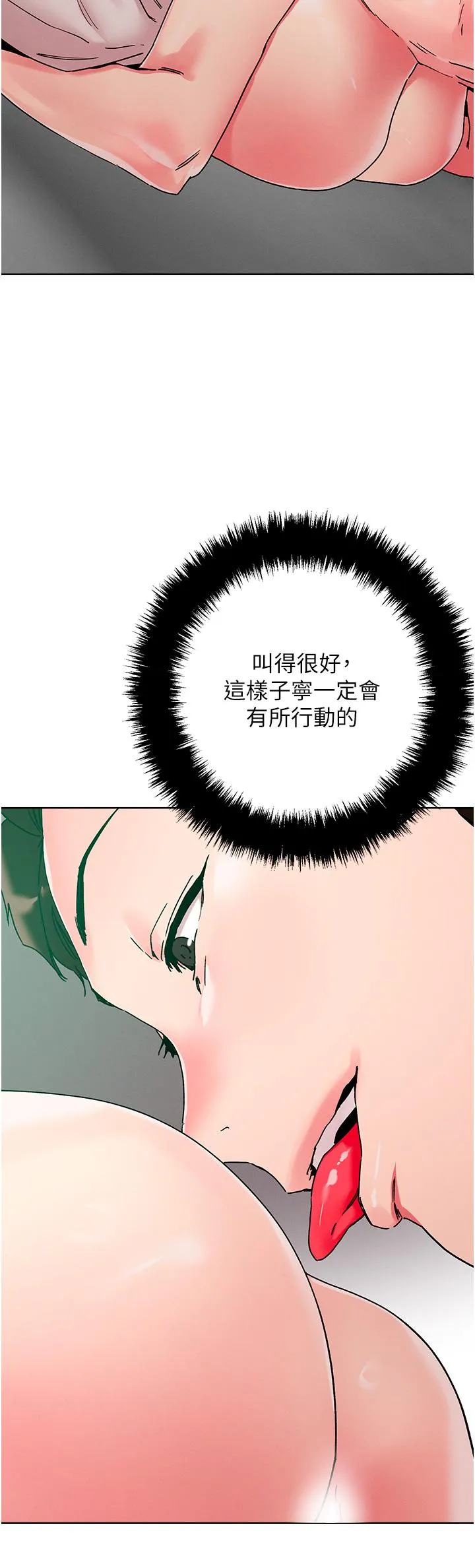 把妹鬼达人 第111話-極樂母女丼 第31页