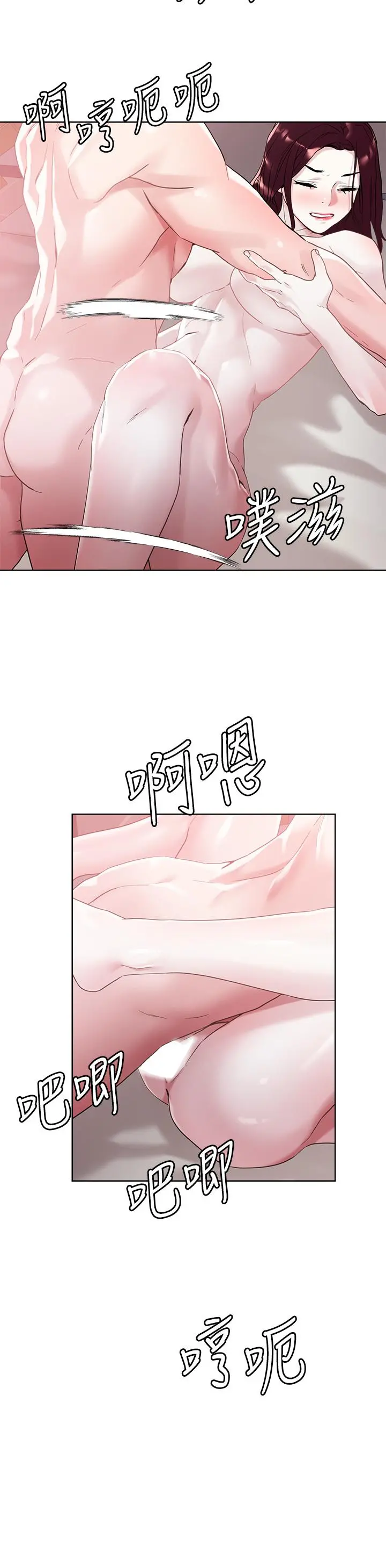 把妹鬼达人 第42话-又痛又爽的第一次 第24页