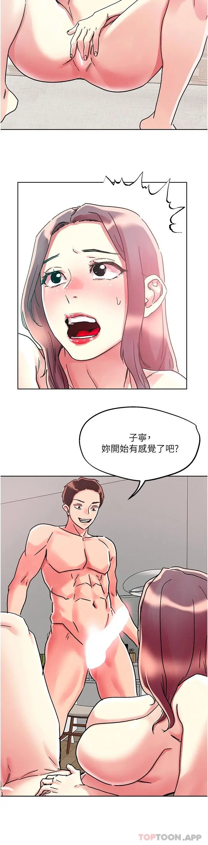 把妹鬼达人 第78话-新来的饥渴邻居 第24页