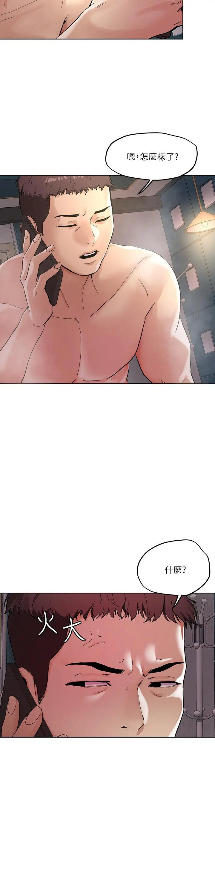 把妹鬼达人 第46话-课长你不热吗 第20页