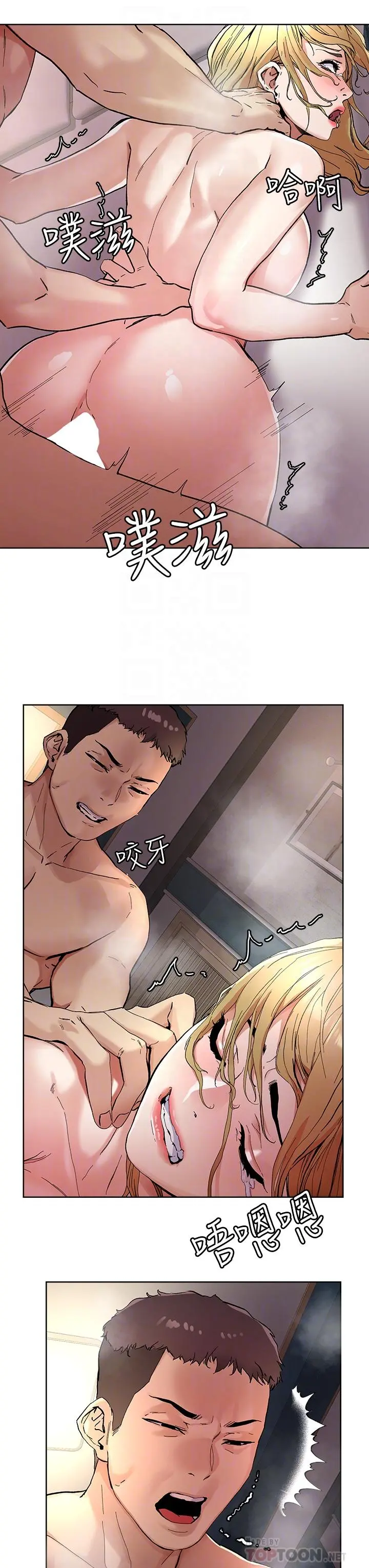 把妹鬼达人 第46话-课长你不热吗 第18页