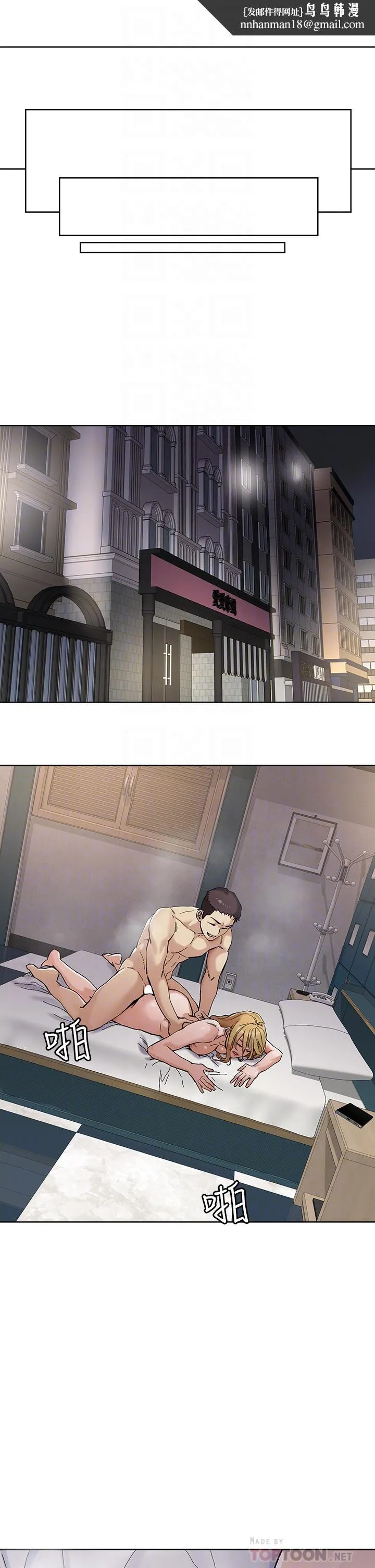 把妹鬼达人 第46话-课长你不热吗 第16页