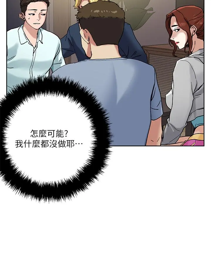 把妹鬼达人 第46话-课长你不热吗 第25页